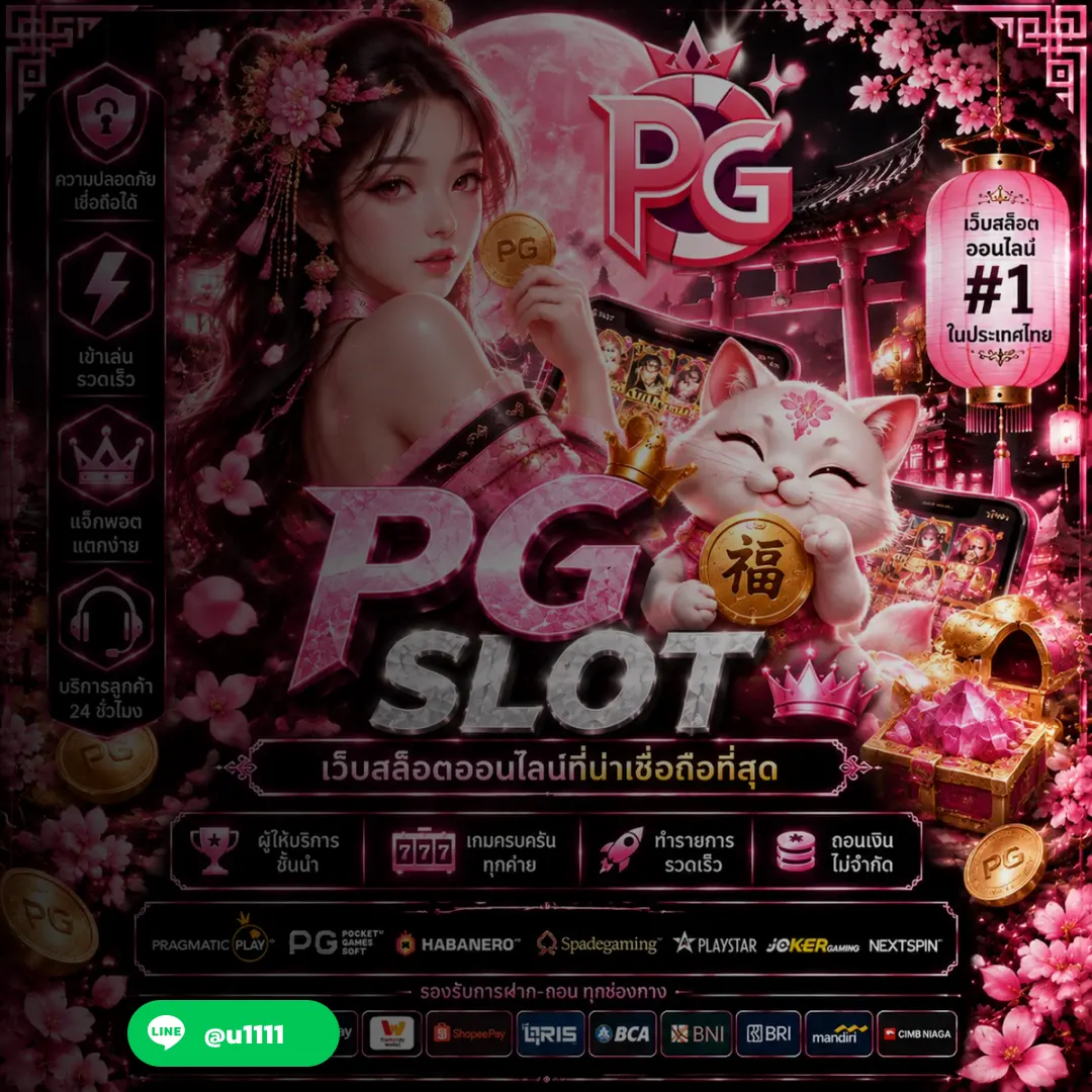PGSLOT เล่นผ่านมือถือ - PGSLOT เล่นผ่านมือถือ สะดวกทุกที่ทุกเวลา | PGSLOT789 